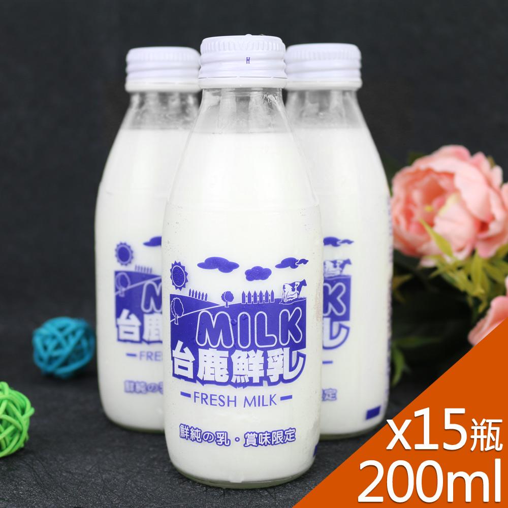 【預購商品 出貨需3-5天】【高屏羊乳】台鹿系列-SGS玻瓶鮮乳牛奶200mlx15瓶♒️90B016